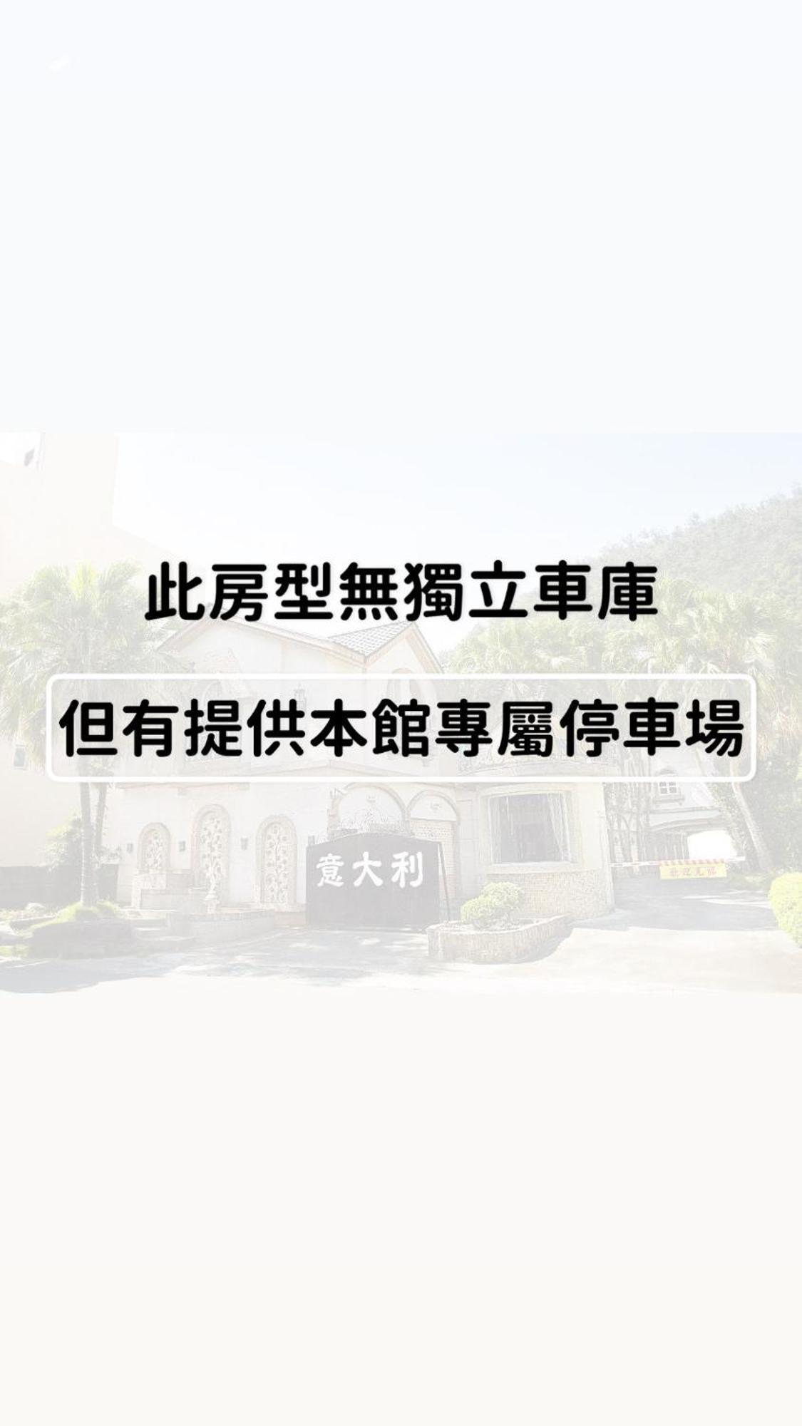 意大利商務溫泉汽車旅館 Цзяоси Экстерьер фото